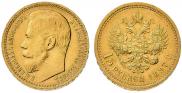 15 рублей 1897 года
