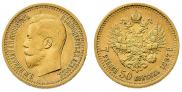 7,5 roubles 1897 year