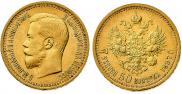7,5 roubles 1897 year