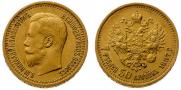 7,5 roubles 1897 year
