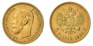 5 roubles 1898 year