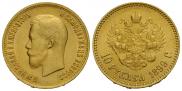 10 рублей 1899 года