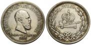 1 rouble 1883 year