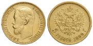 5 рублей 1899 года