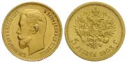 5 рублей 1903 года