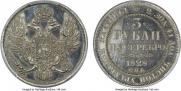 3 рубля 1828 года