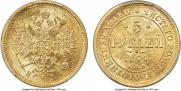 5 roubles 1871 year