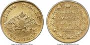 5 рублей 1823 года
