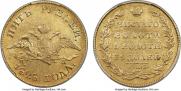 5 рублей 1828 года