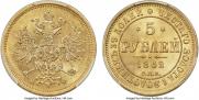 5 roubles 1862 year