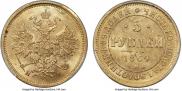 5 рублей 1869 года
