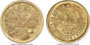 5 roubles 1874 year