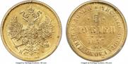 5 рублей 1877 года
