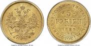 5 roubles 1880 year