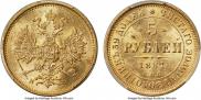 5 рублей 1881 года