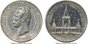 1 рубль 1898 года