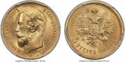 5 рублей 1909 года