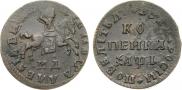 1 копейка 1710 года
