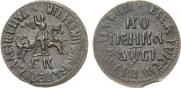 1 kopeck 1712 year