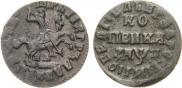 1 kopeck 1713 year