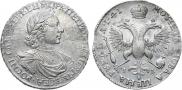 1 рубль 1719 года