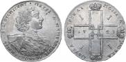 1 рубль 1723 года