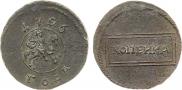 1 копейка 1726 года