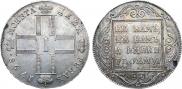 1 рубль 1798 года