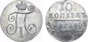 10 kopecks 1798 year