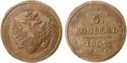 5 копеек 1804 года