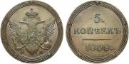 5 копеек 1808 года