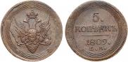 5 копеек 1809 года