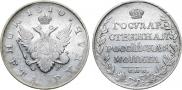 1 рубль 1810 года