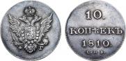 10 kopecks 1810 year