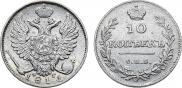 10 копеек 1811 года