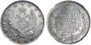 1 рубль 1813 года
