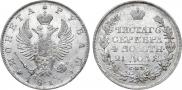 1 рубль 1819 года