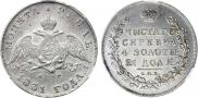1 рубль 1831 года