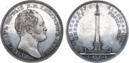 1 rouble 1834 year