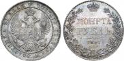 1 рубль 1837 года