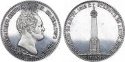 1,5 roubles 1839 year