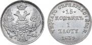 15 kopecks - 1 złoty 1839 year
