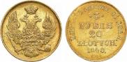 3 рубля - 20 злотых 1840 года