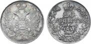 20 kopecks 1840 year