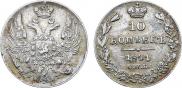 10 kopecks 1841 year