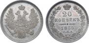 20 kopecks 1855 year