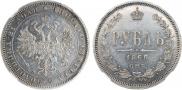1 рубль 1860 года