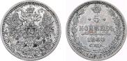 5 kopecks 1860 year
