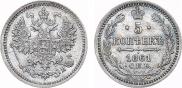 5 копеек 1861 года