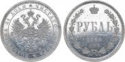 1 rouble 1866 year